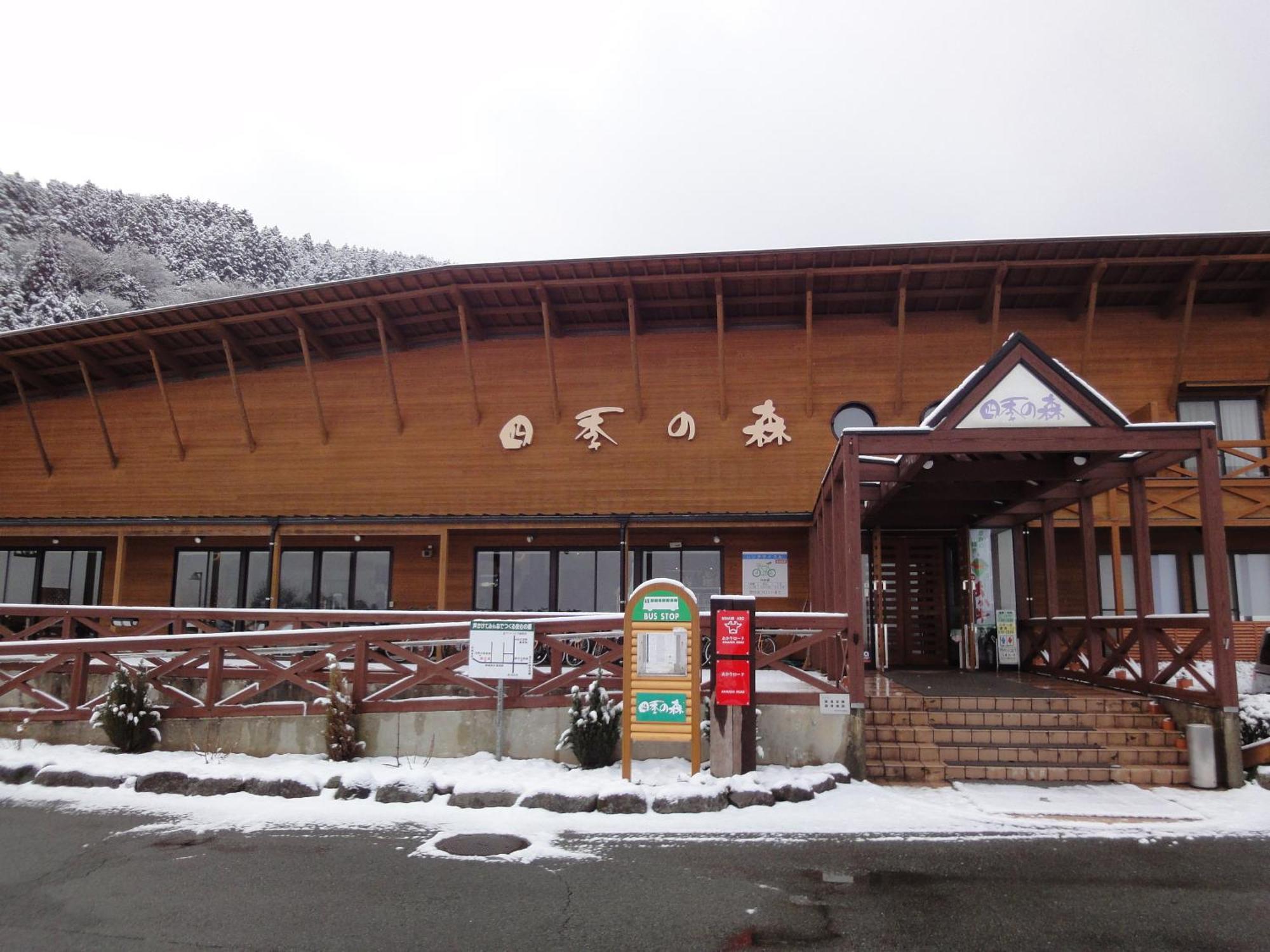 ホテル 四季の森 阿蘇市 エクステリア 写真