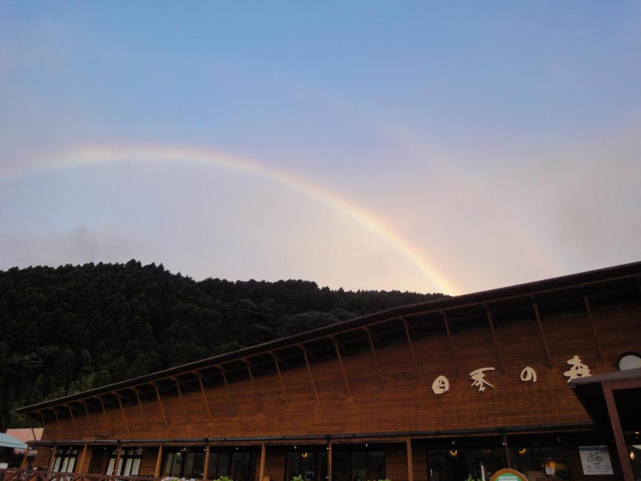 ホテル 四季の森 阿蘇市 エクステリア 写真